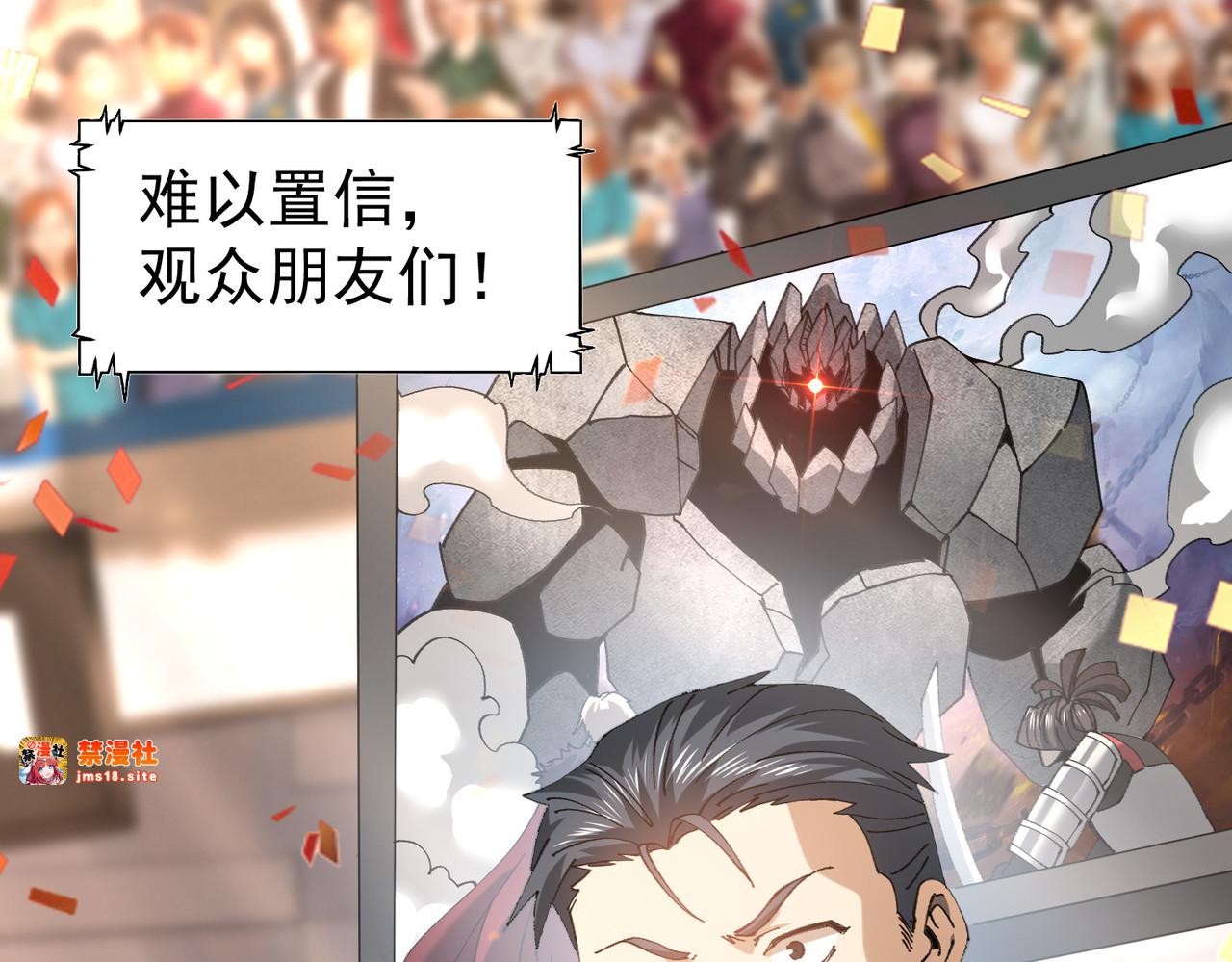 第91话 全数收服九界魔 第 79 页