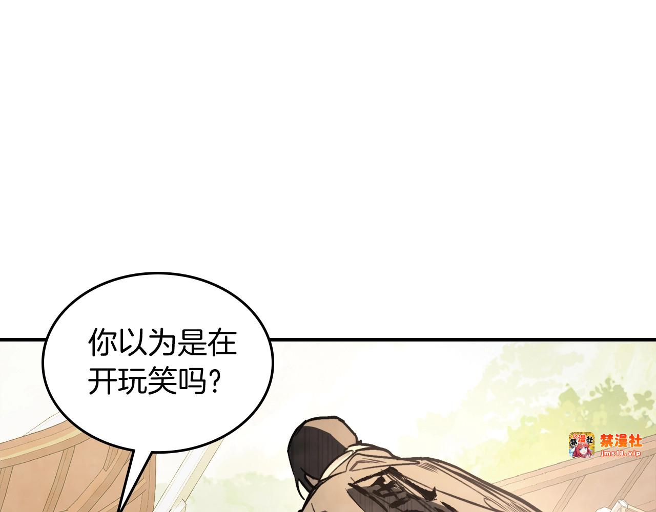 第54话 弱点 第 133 页