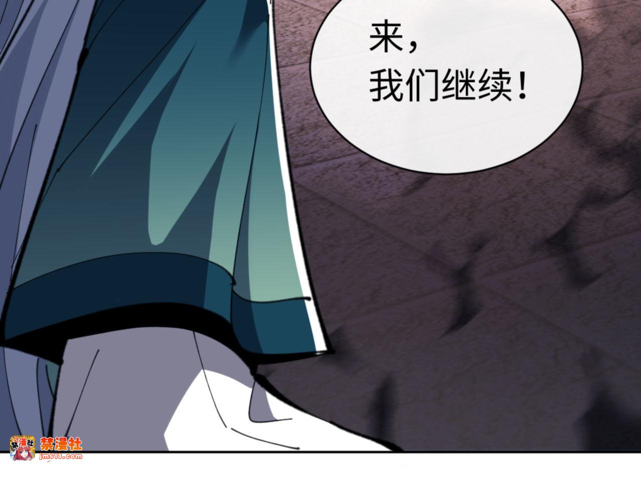 第81话 居然敢和我拼肉身 第 59 页