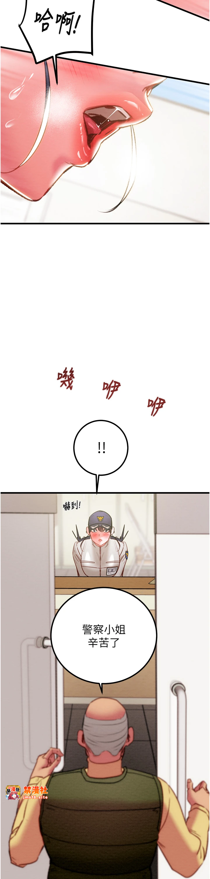 第34话 - 反正他也只能用眼睛看 第 47 页
