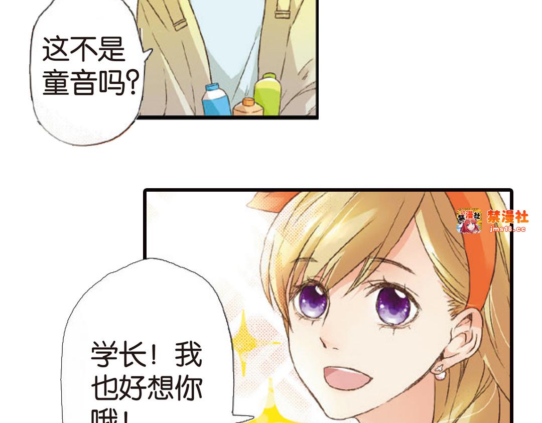 第6话 约会（下） 第 17 页