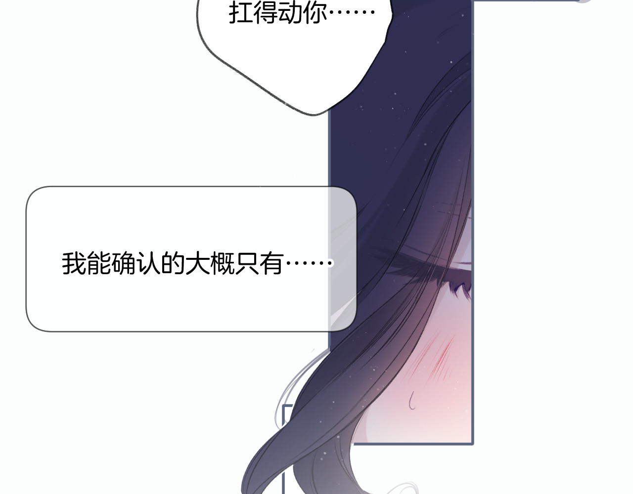 第108话 LAST DROP 第 84 页