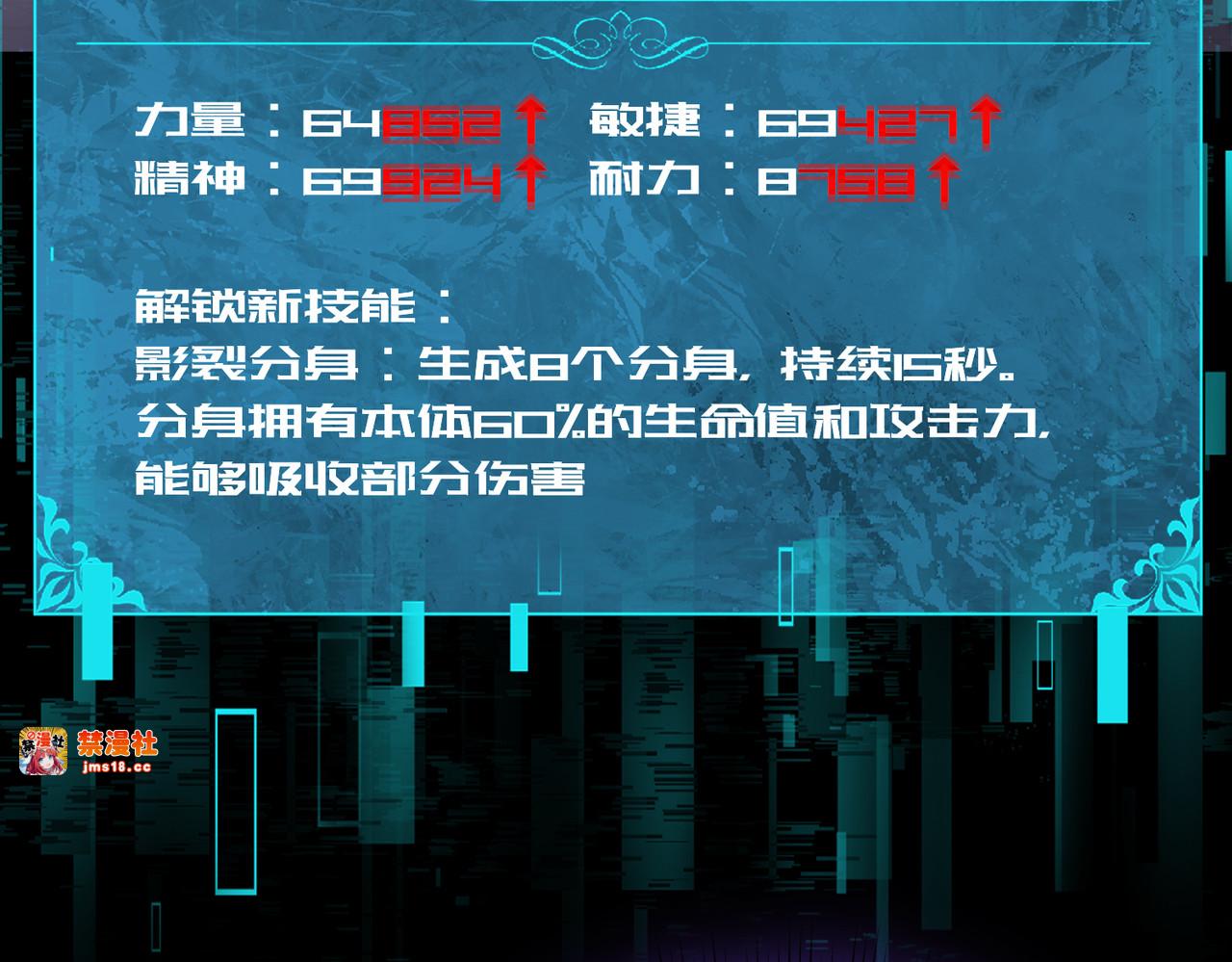 第86话 九界魔之地魁魔 第 49 页