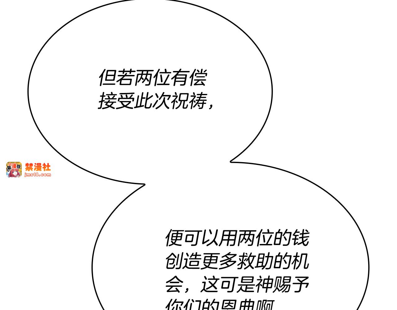 第10话 可爱修勾 第 55 页