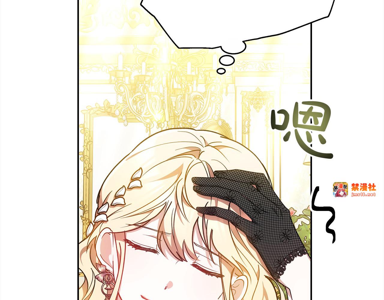 第17话 介绍新爸爸 第 63 页