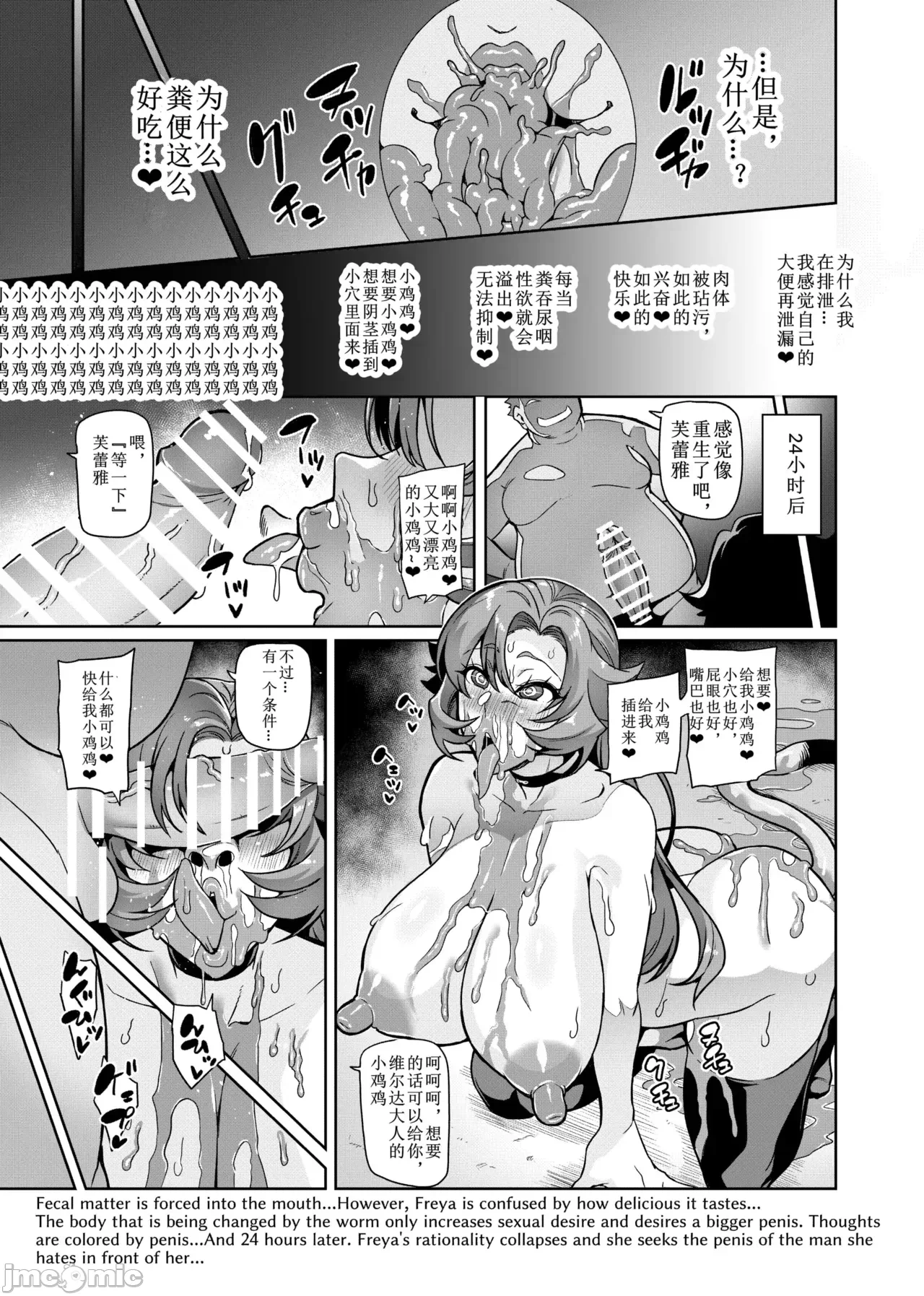 第一话 第 80 页