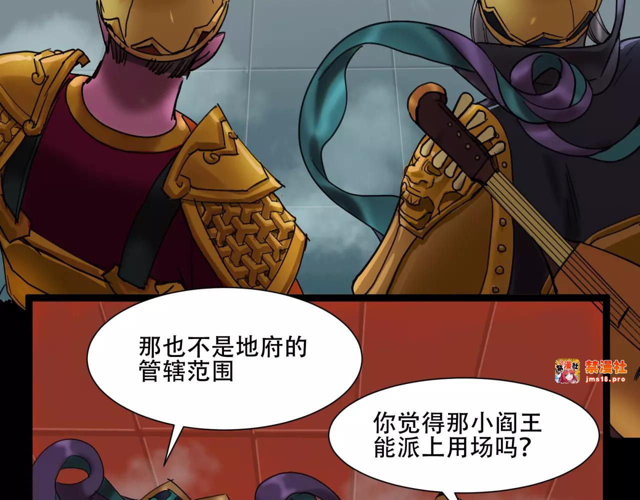 第13话 天庭第一熊孩子哪咤登场~ 第 45 页