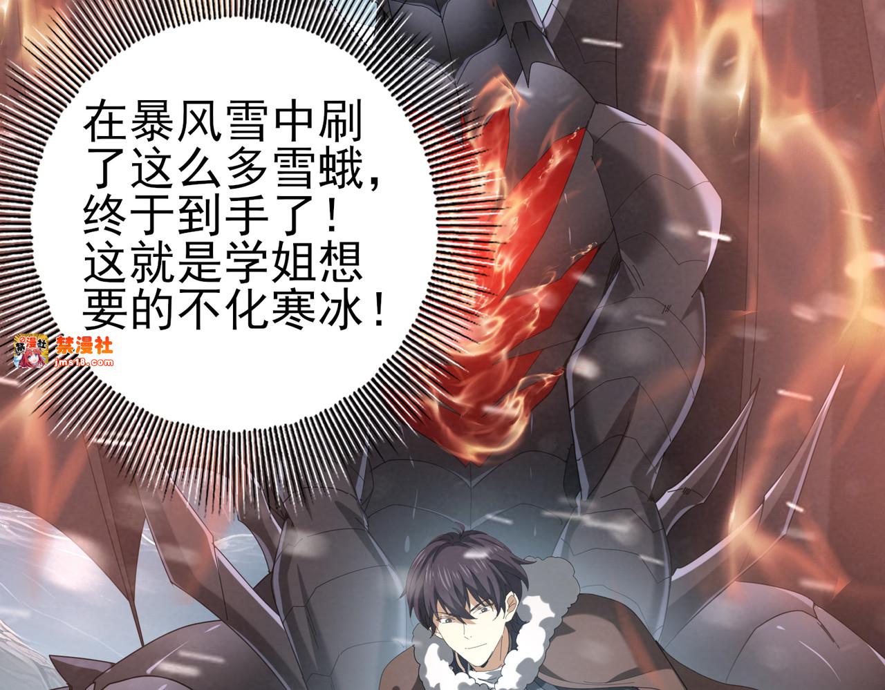 第58话 摩根家族的照片 第 13 页