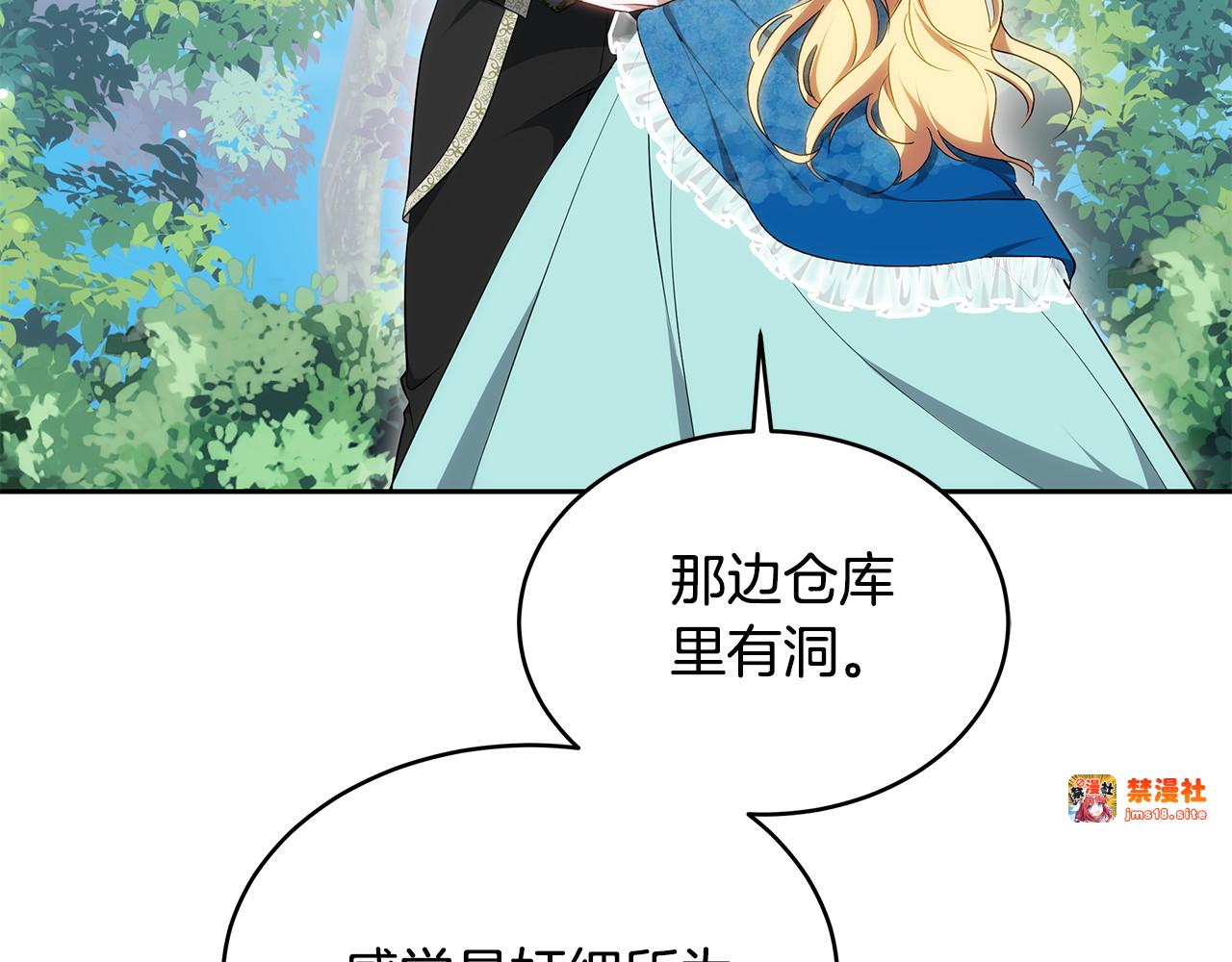 第24话 打赌 第 89 页