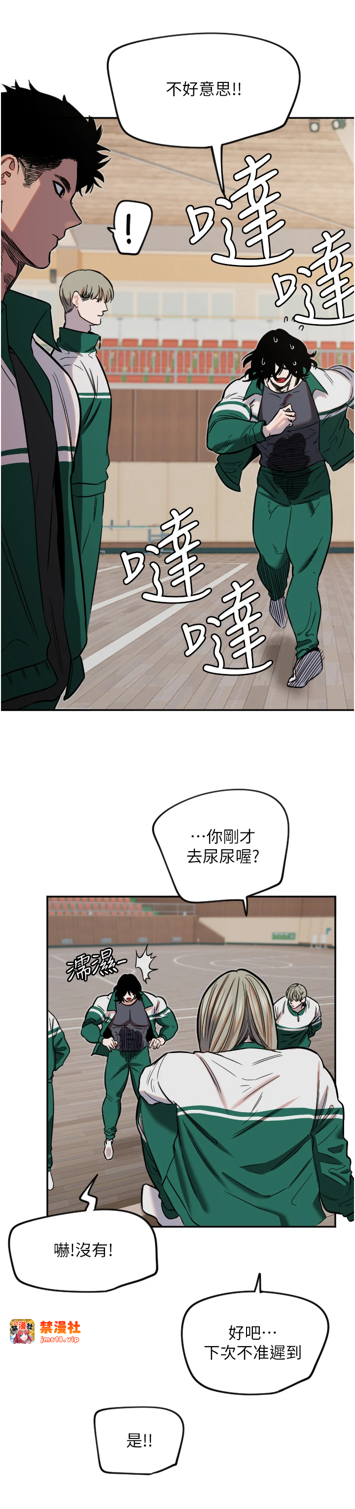第15话 - 下次见面不做爱吗…? 第 29 页