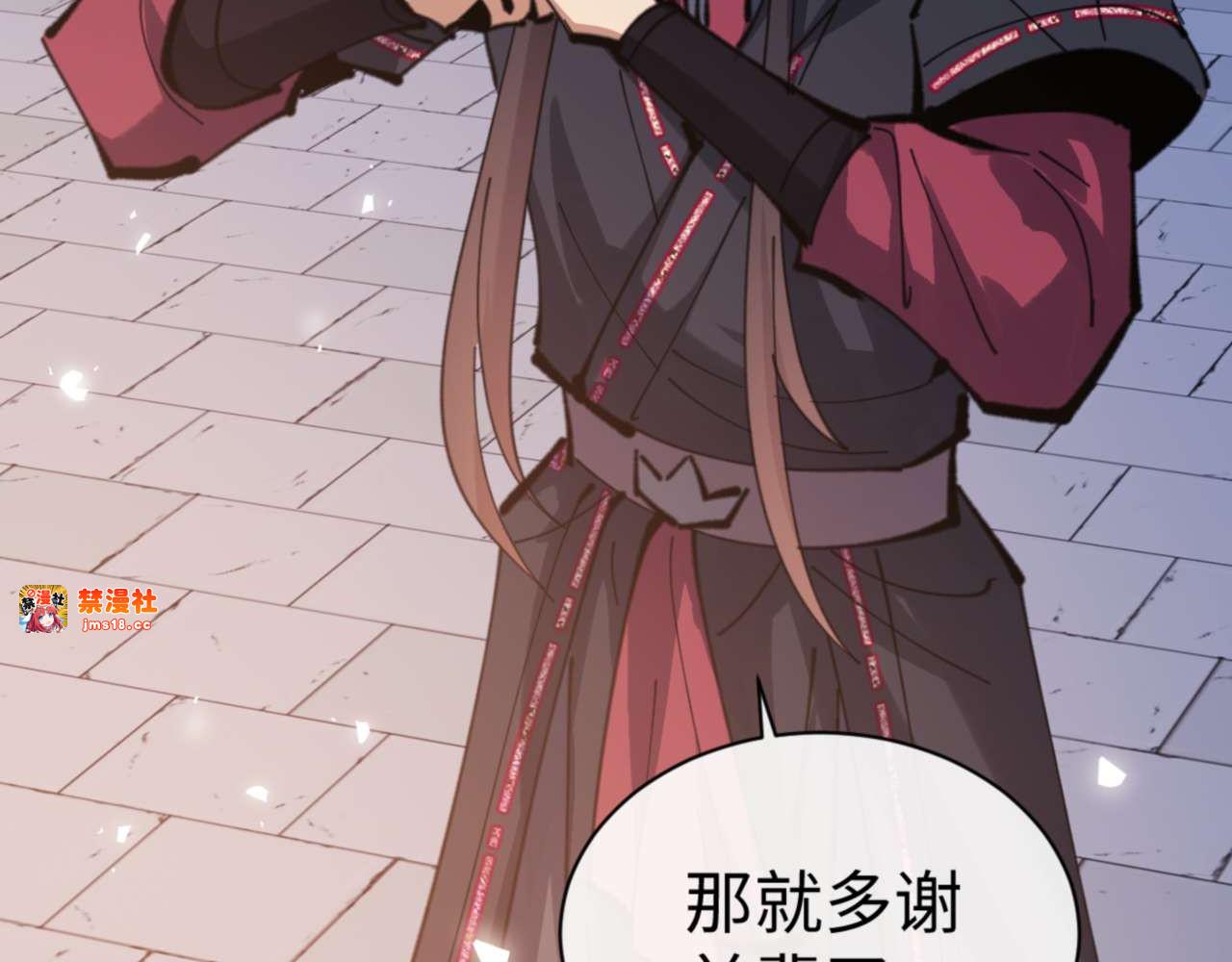 第108话 唯有深情 第 111 页