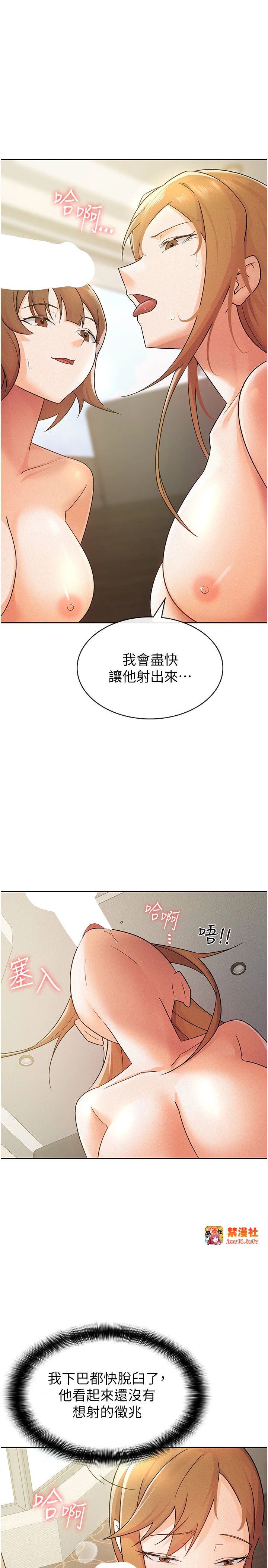 第18话 - 迷上巨屌的女人 第 19 页