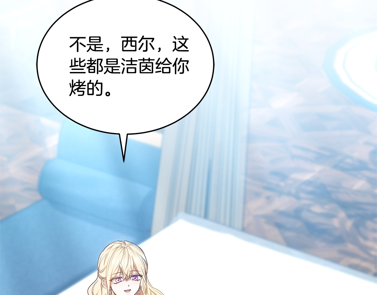 第50话 给崽崽回礼 第 164 页