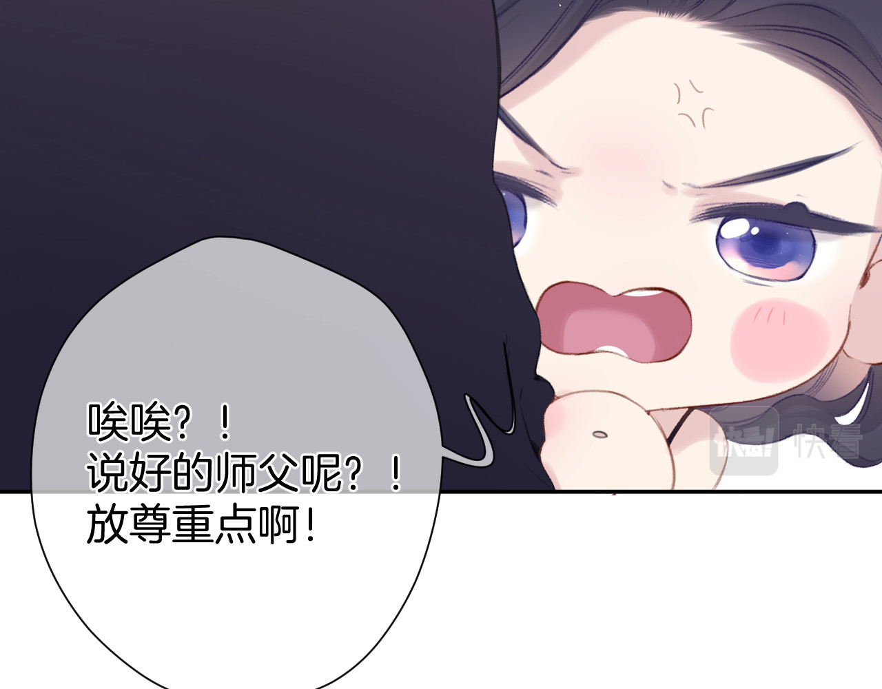 第96话 忍耐 第 96 页