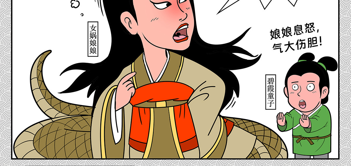 封神四格之纣王篇 第 22 页