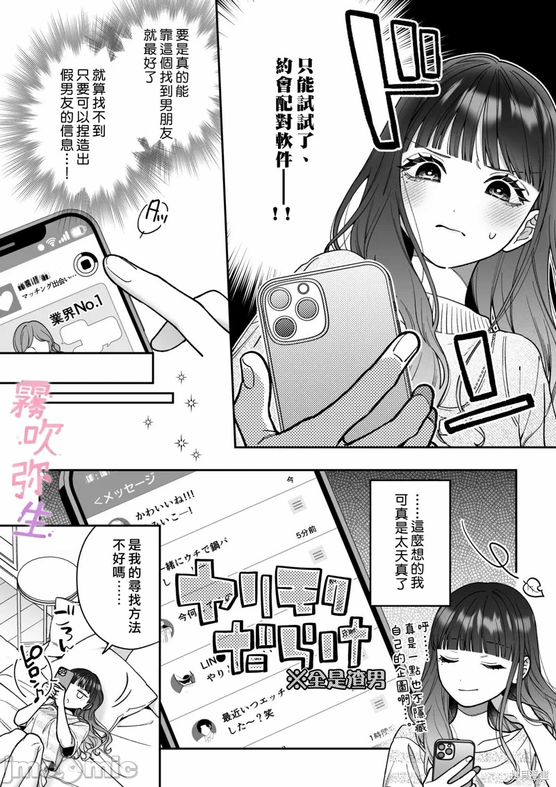 第1话 第 8 页