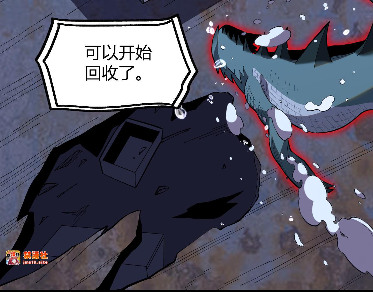 第6话  神秘矿石 第 89 页