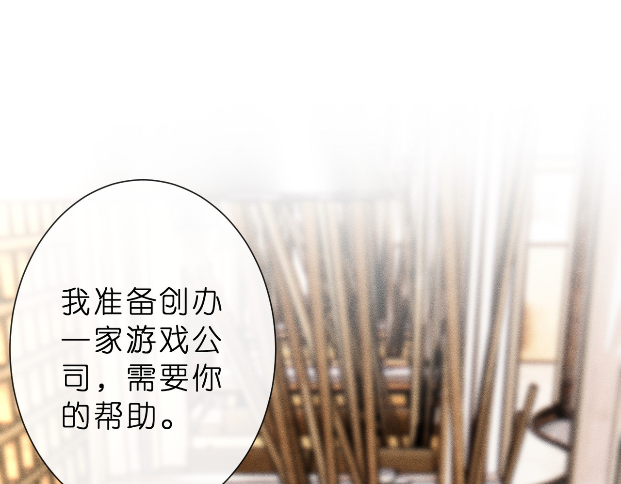 第8话 股神秦笙 第 4 页