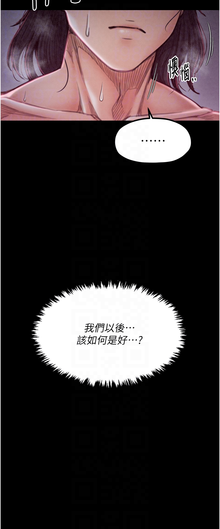 第20话 - 小姐在闺房等你 第 14 页