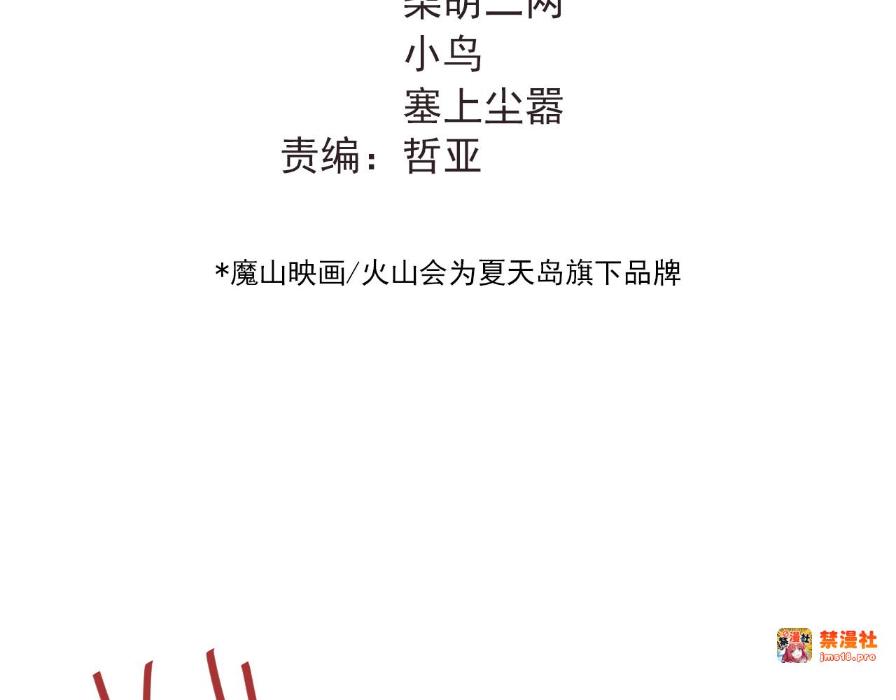 第99话 否认 第 41 页