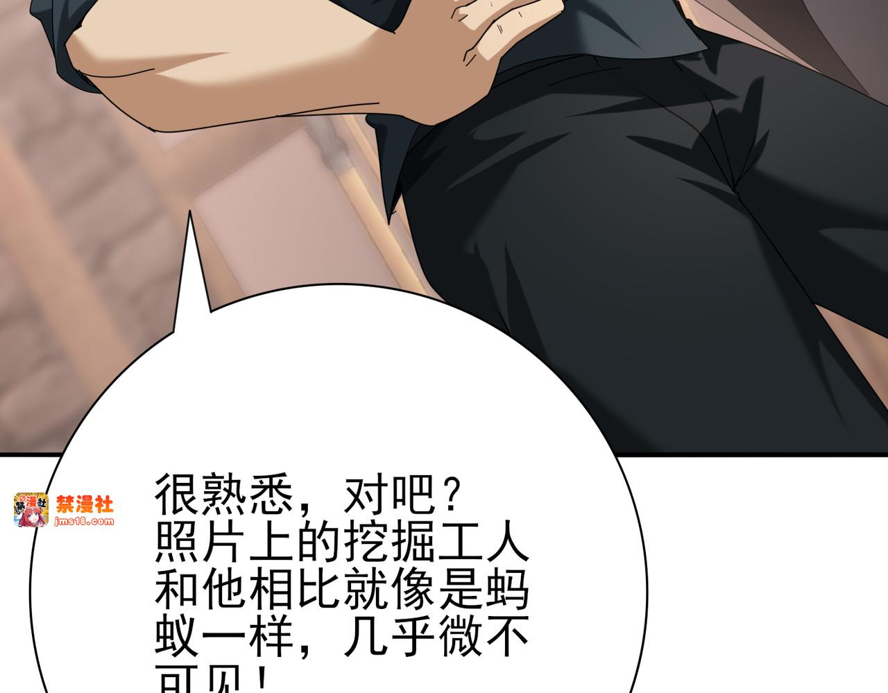 第58话 摩根家族的照片 第 119 页