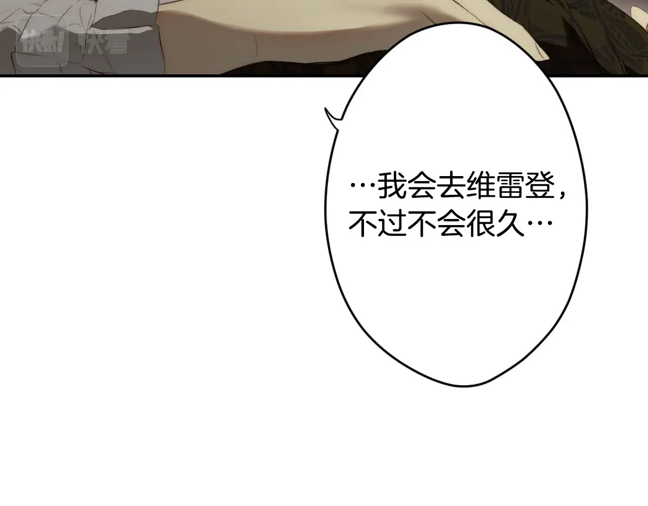 第一季完结篇 难舍的分别 第 96 页