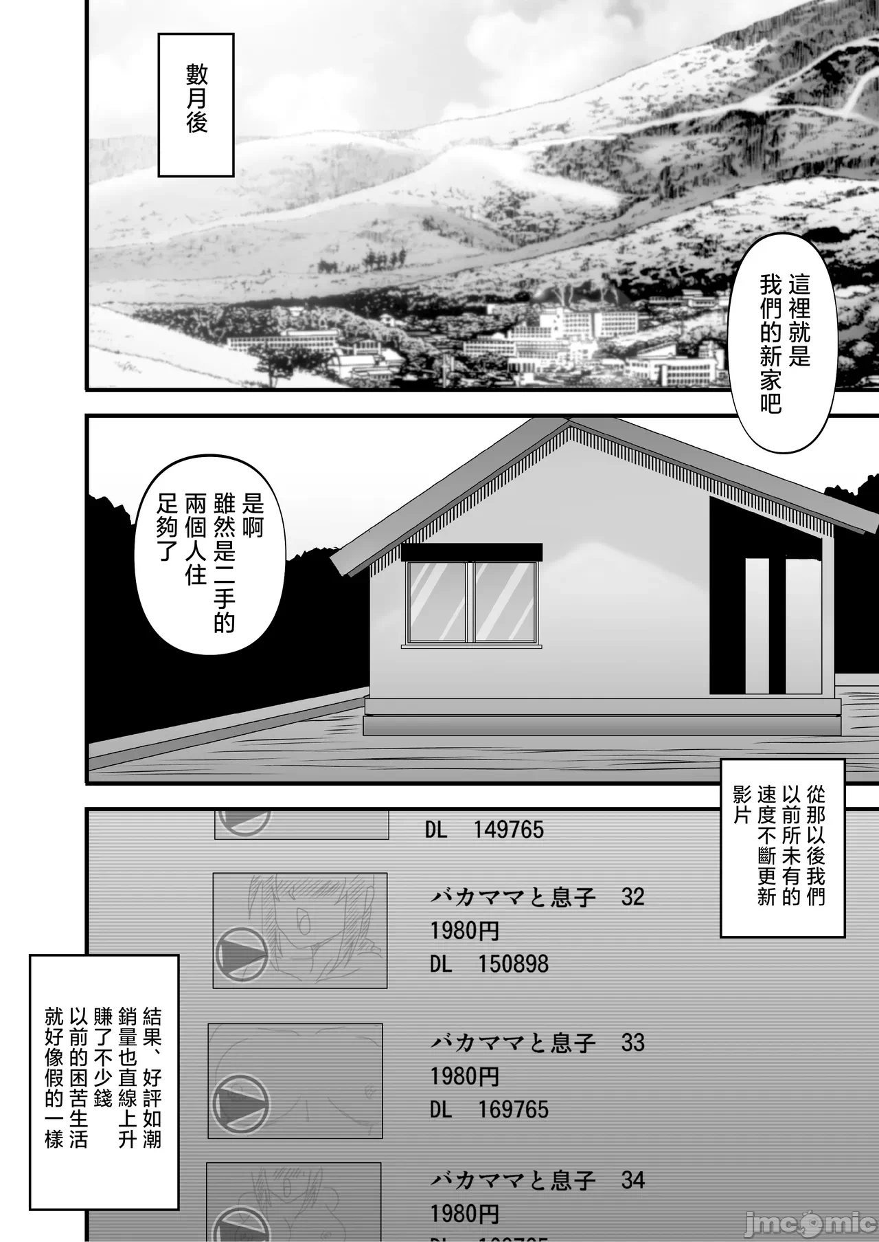 第一话 第 54 页