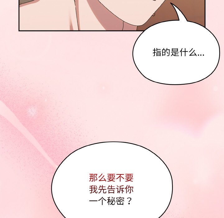 第70话 第 132 页