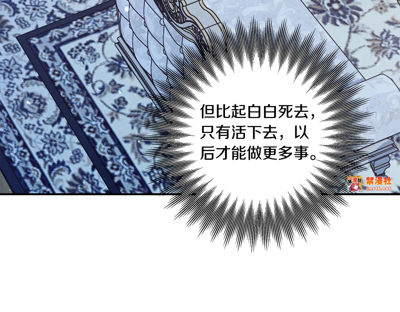 第47话 我要逃走 第 45 页
