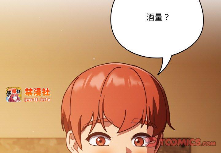 第30话 第 3 页