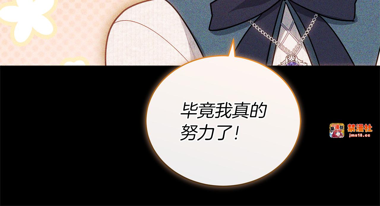 第77话 失踪 第 223 页