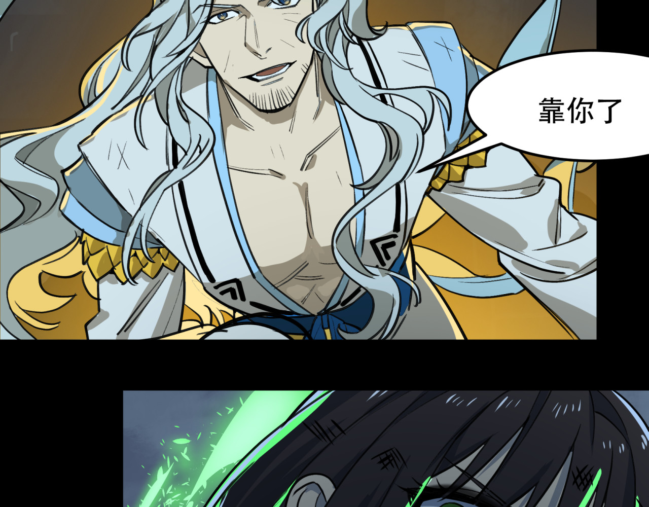 第16话 还是敌人 第 66 页