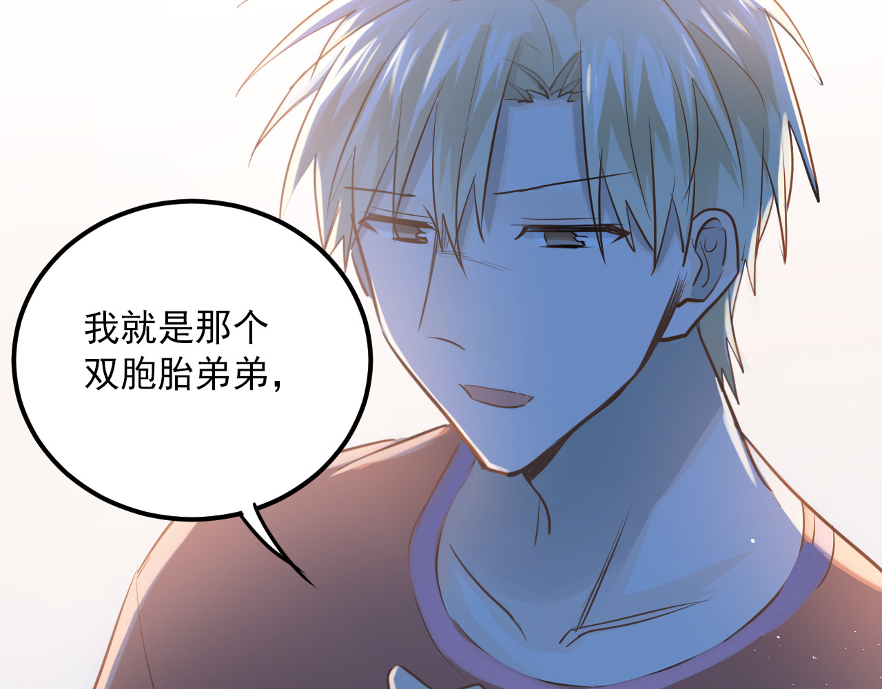 第109话 坦白！ 第 74 页