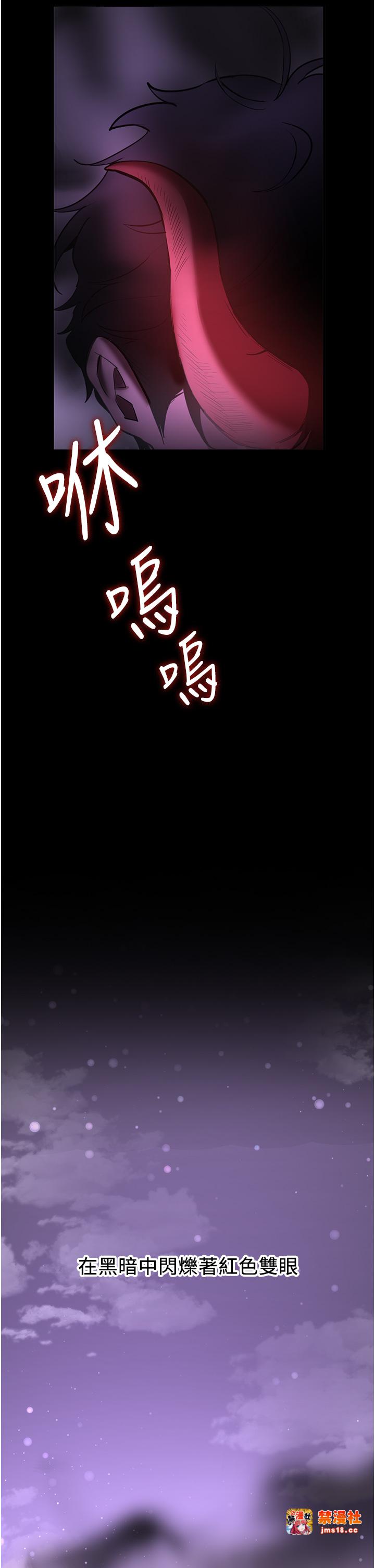 第64话 - 惩罚不听话的小孩♥ 第 45 页