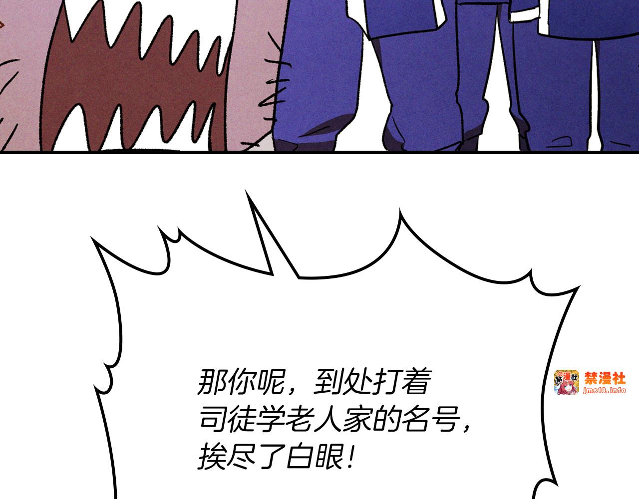 第108话 东方辟 第 131 页