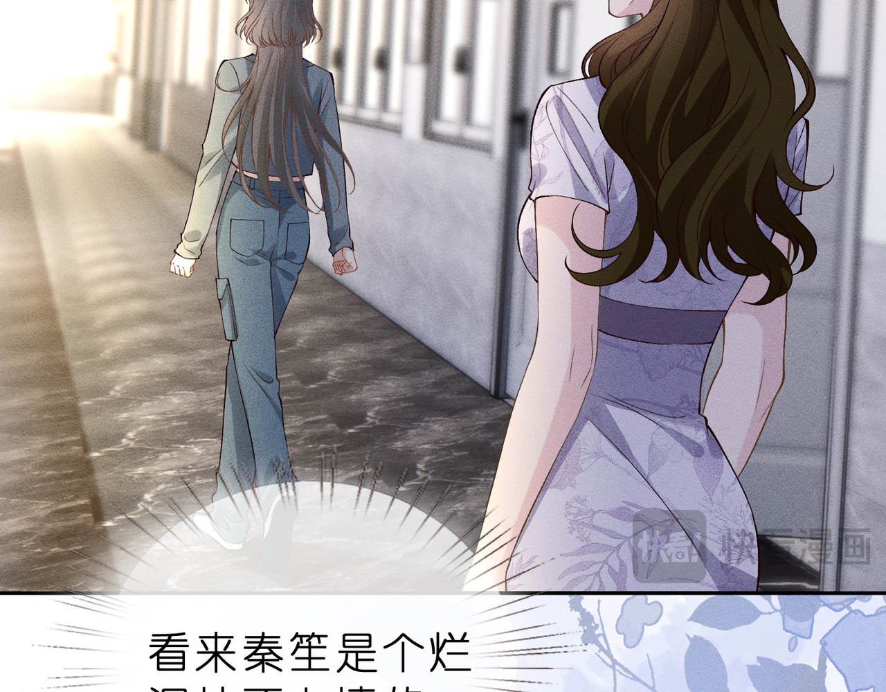 第11话 水平测试第一！ 第 36 页