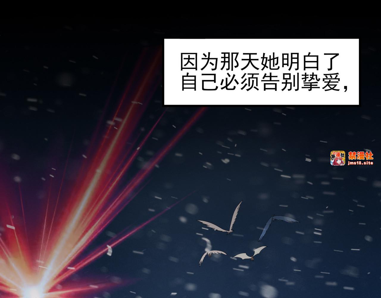第61话 狮鹫团的通缉令 第 53 页