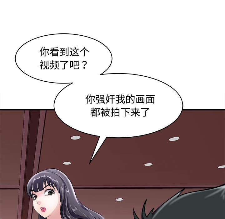 第19话 第 140 页