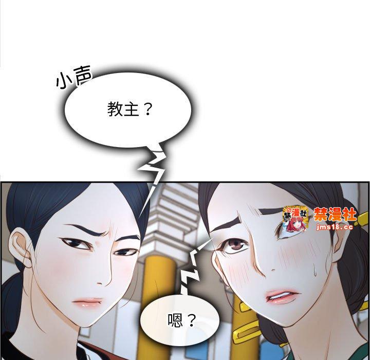 第22话 第 61 页