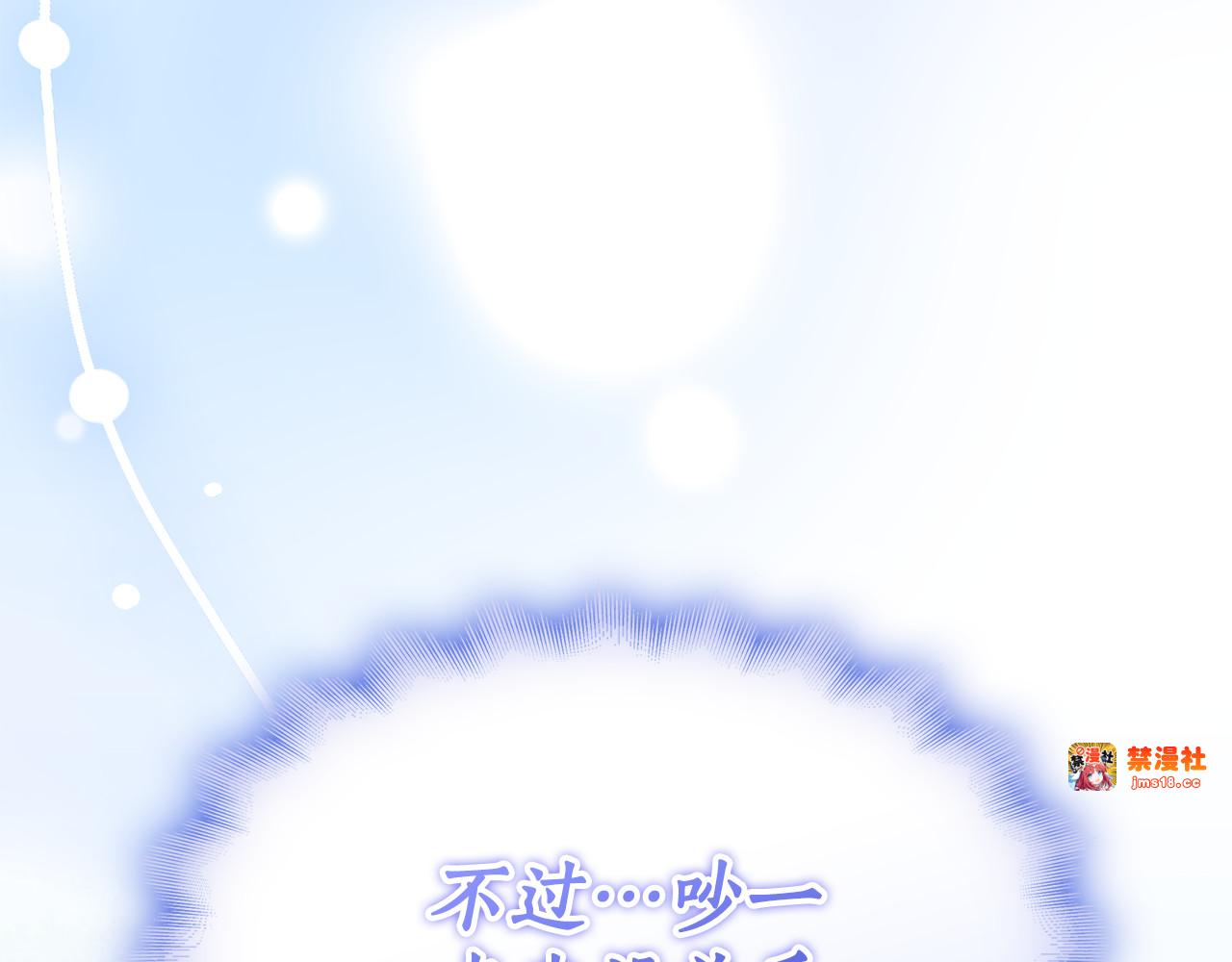 第17话 吵一点也没关系 第 77 页