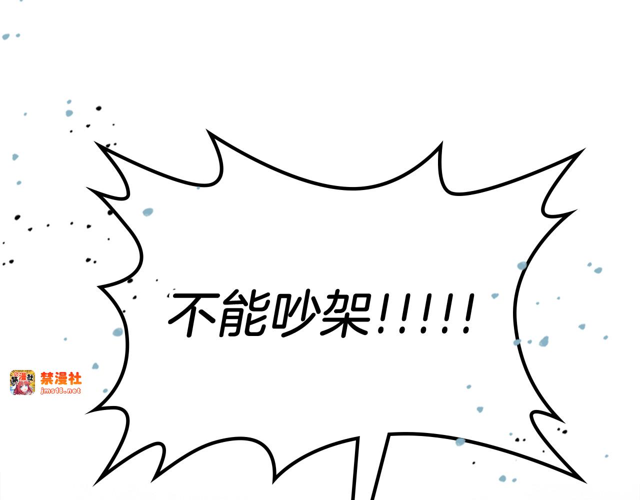 第80话 归顺 第 173 页