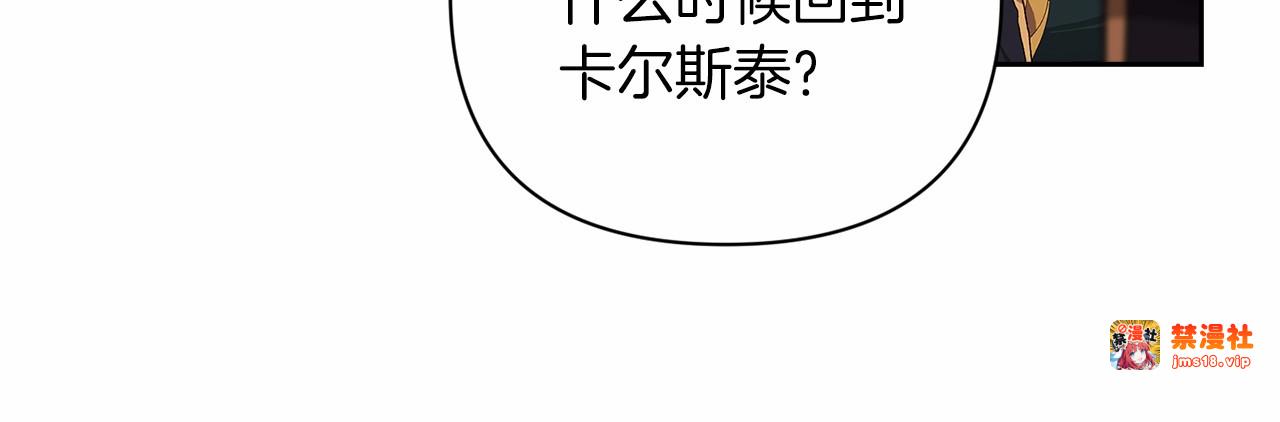 第12话 我那不成器的下属 第 129 页