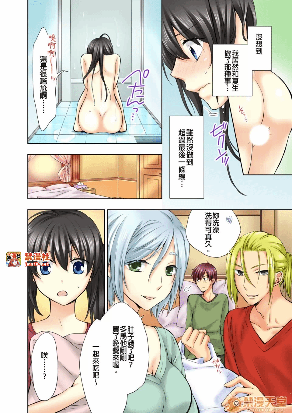 第一话 第 29 页