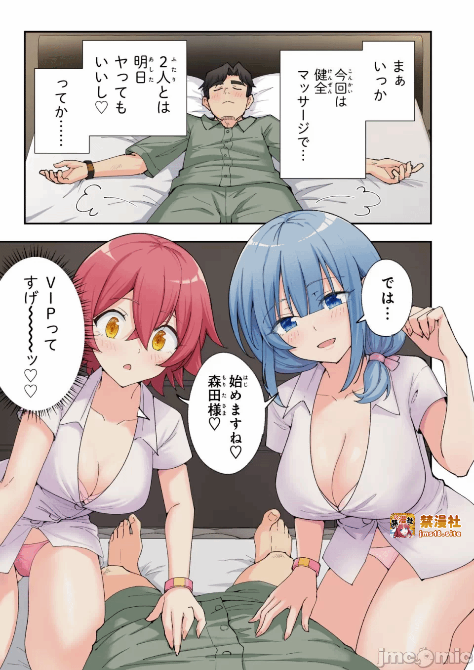 第一话 第 163 页