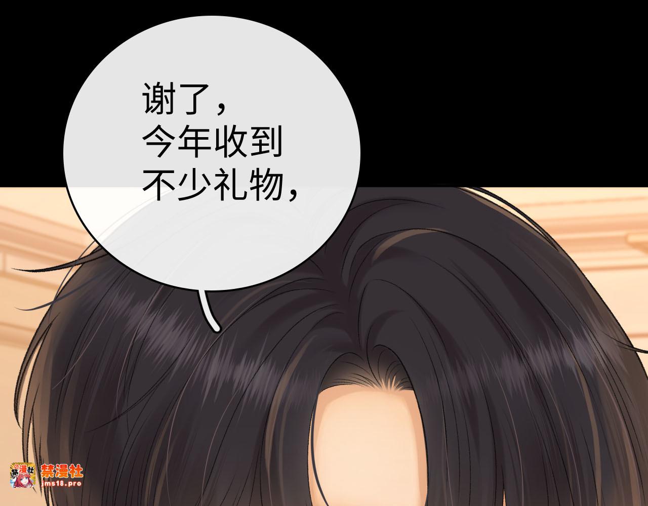 94话 礼物 第 57 页