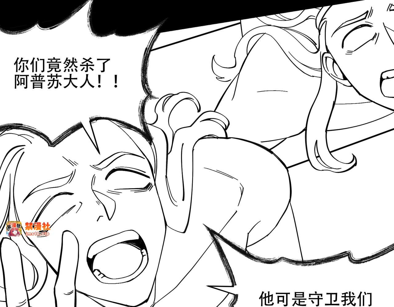 第47话  贝尔芬格的计谋 2 第 119 页