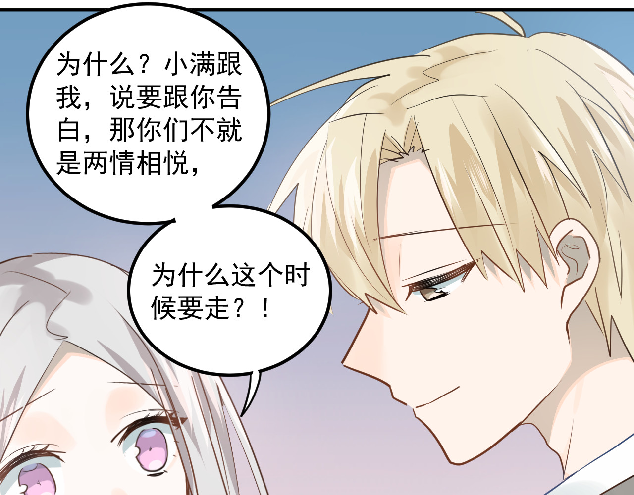 第111话 留学 第 52 页