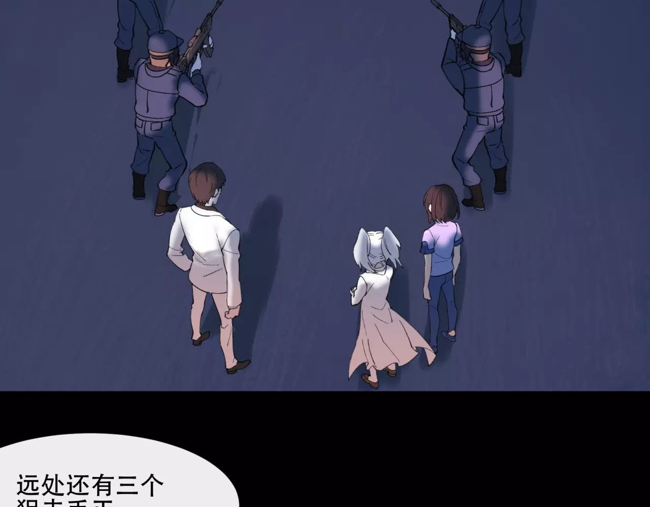 第34话 潜入基地 第 72 页
