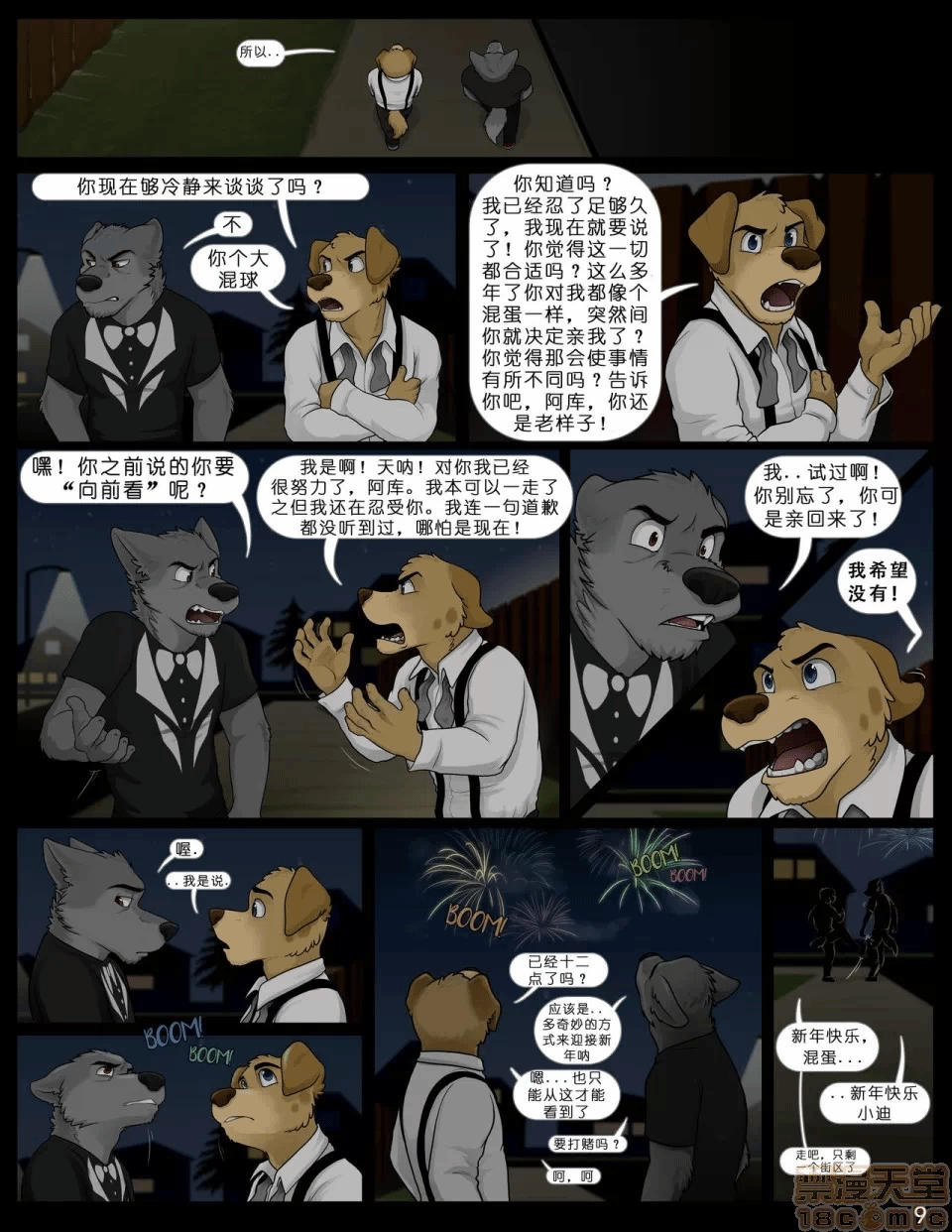 第一话 第 10 页