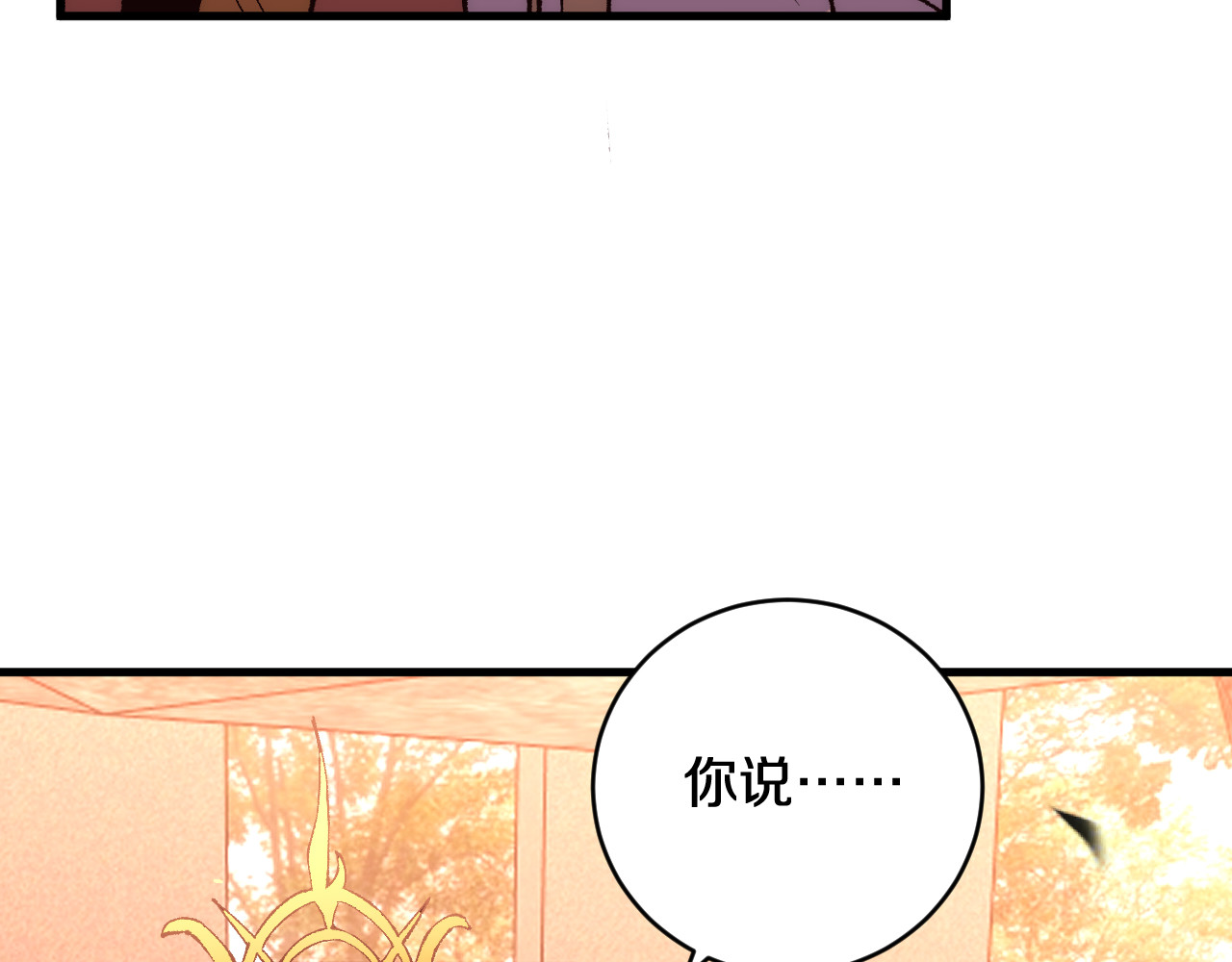 第20话 樱花国弃权？ 第 60 页